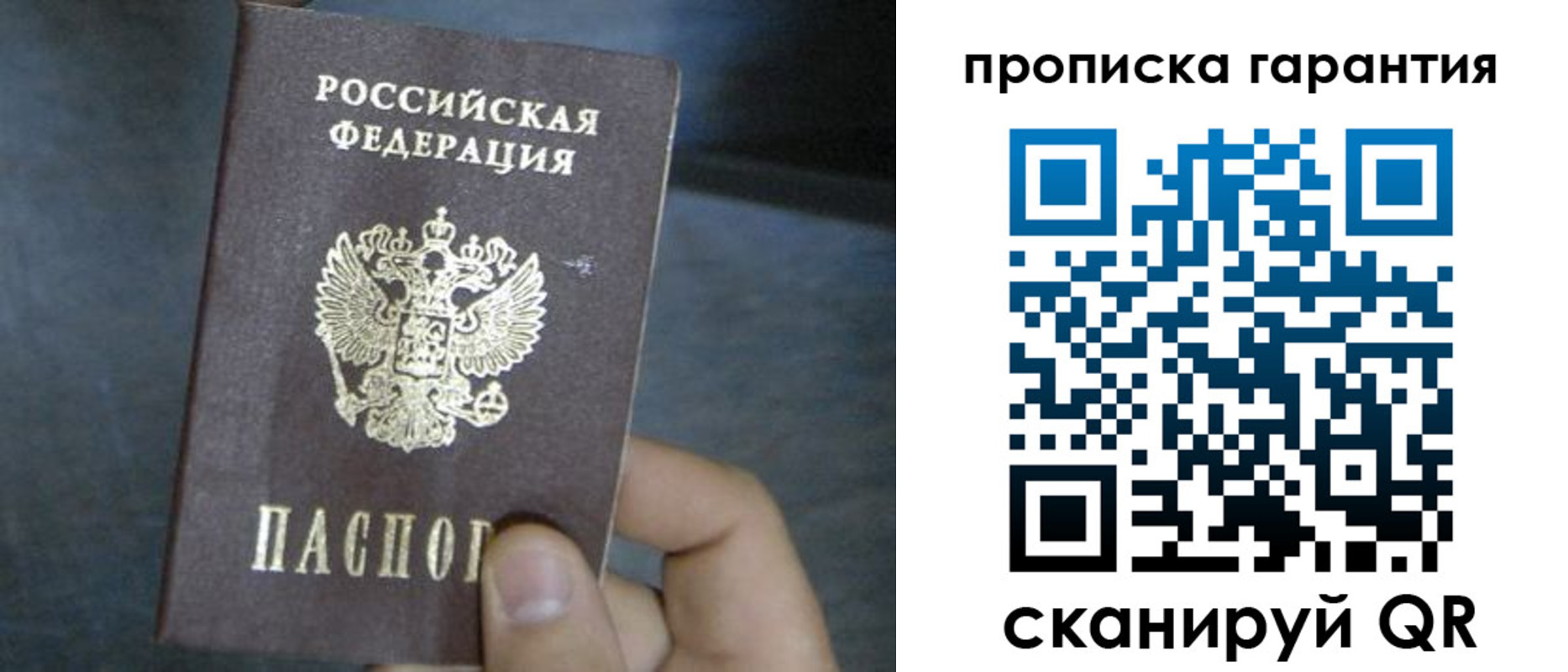 временная регистрация недорого в Таре