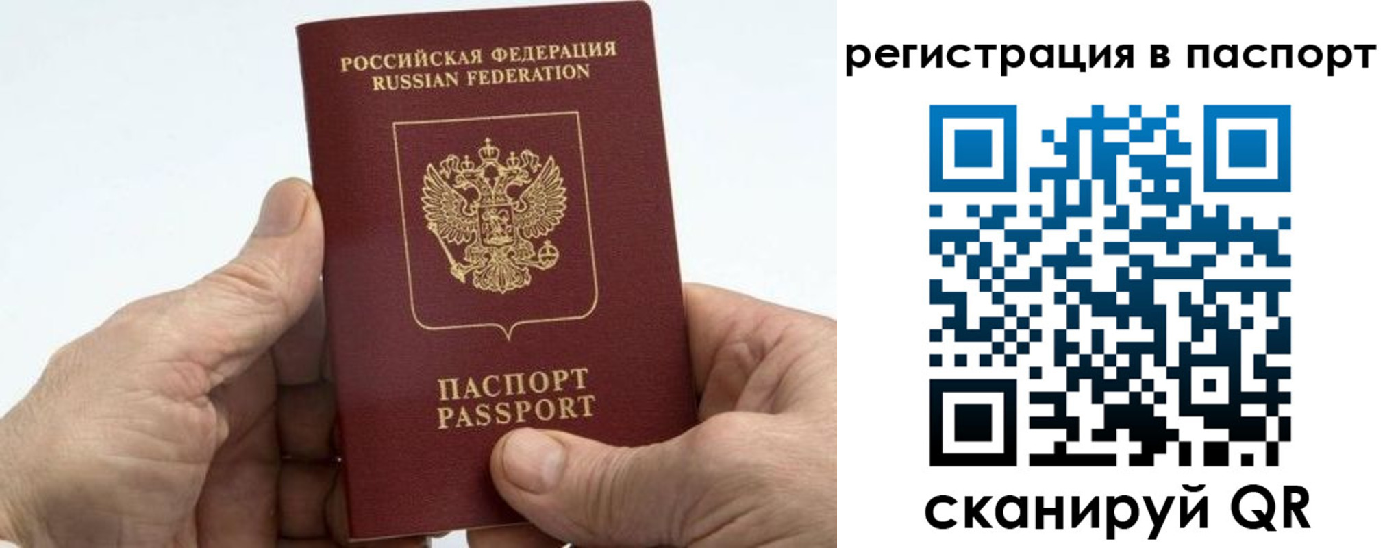купить прописку в Таре