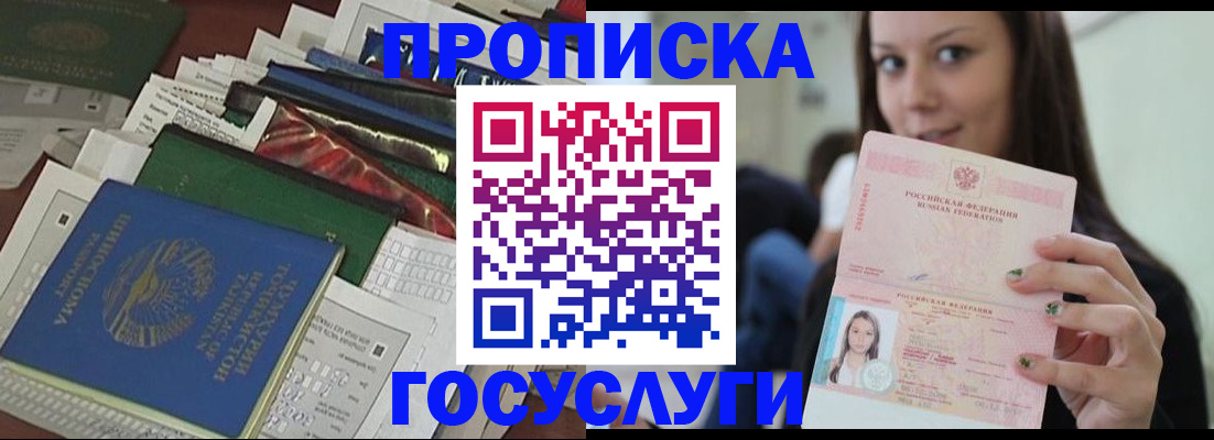 регистрация для школы в Таре