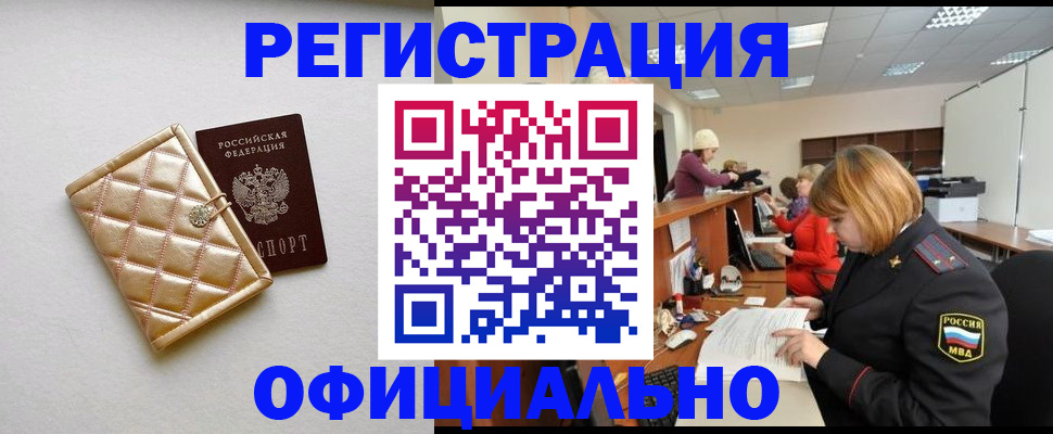 прописка поиск в Таре