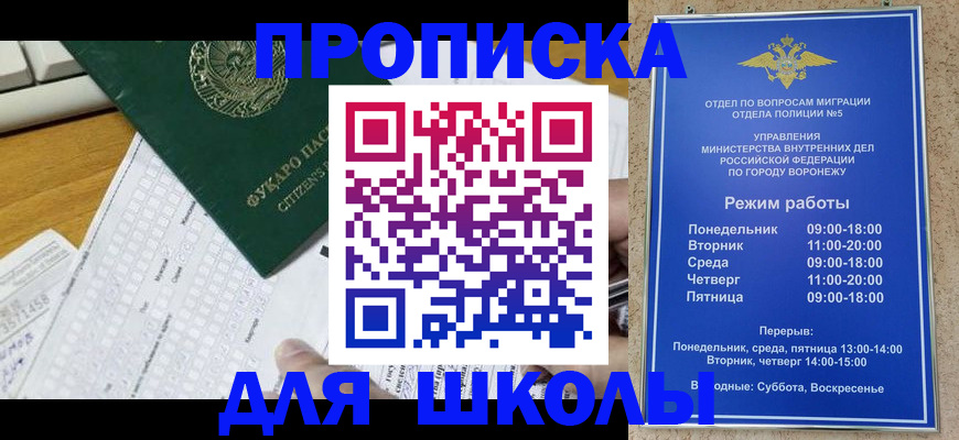 прописка регистрация в Таре